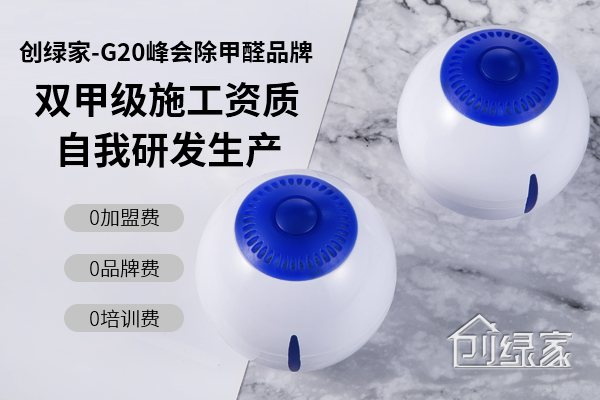 除甲醛加盟如何經(jīng)營走向成功，關(guān)鍵在于不斷總結(jié)失敗的經(jīng)驗(yàn)